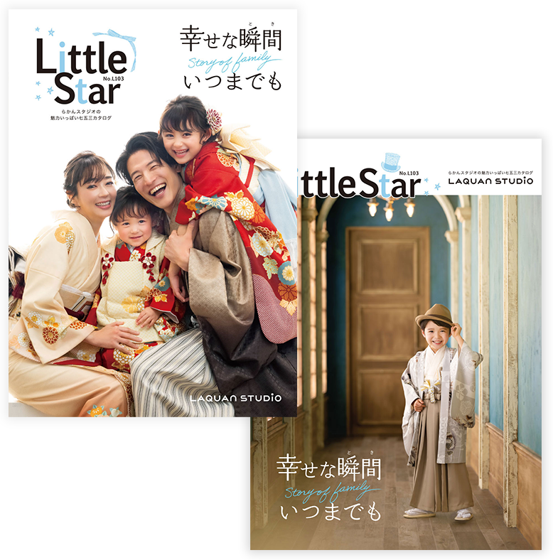 七五三 ( LITTLE STAR ) WEBカタログページ