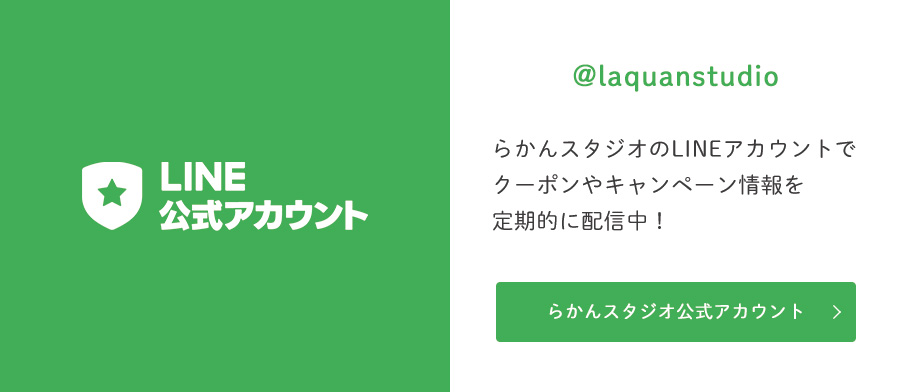 LINE公式アカウント誘導