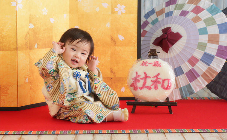 1歳の誕生日を祝う伝統行事