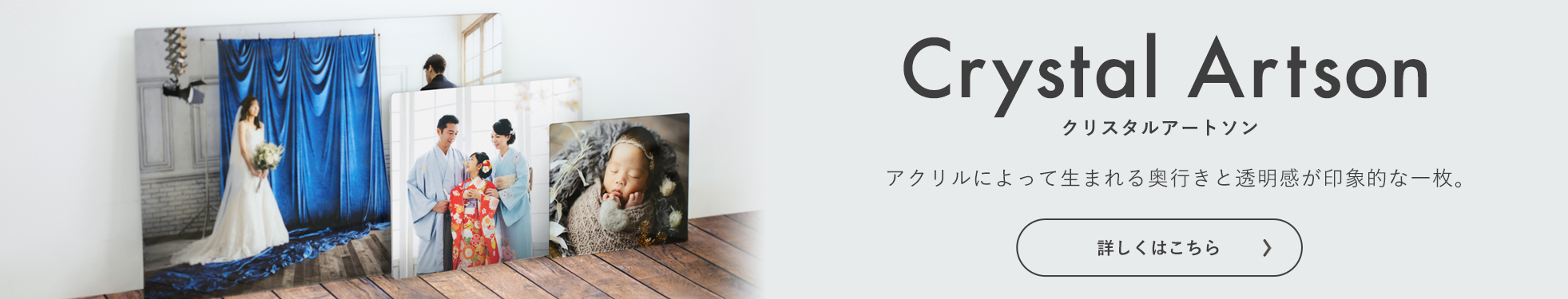 クリスタルアートソン