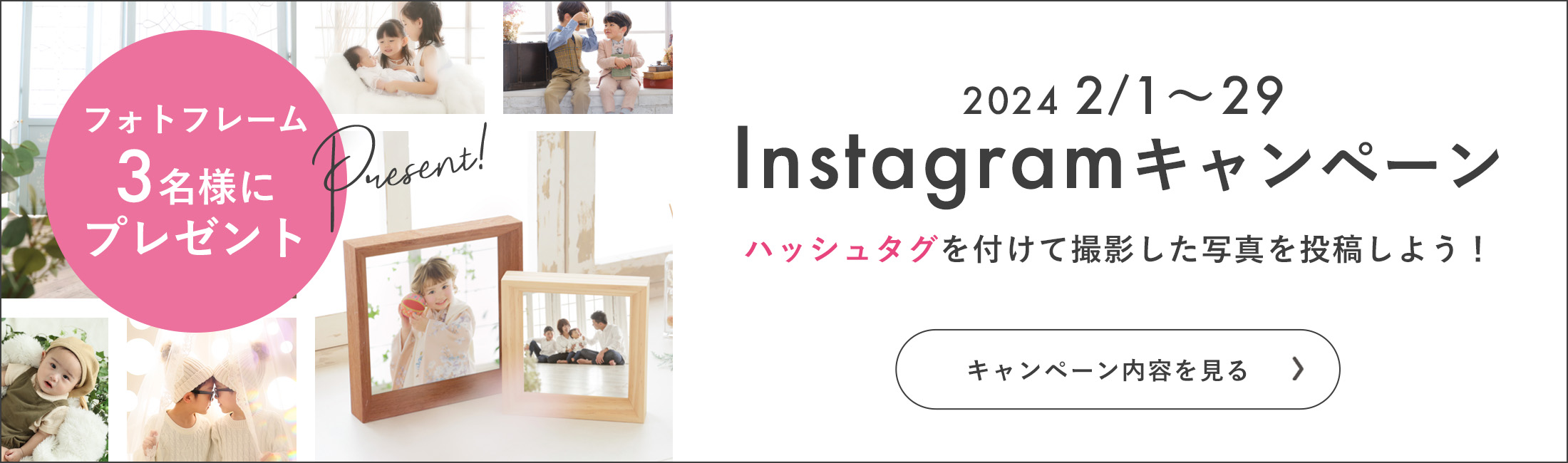 #らかんスタジオ Instagramキャンペーン