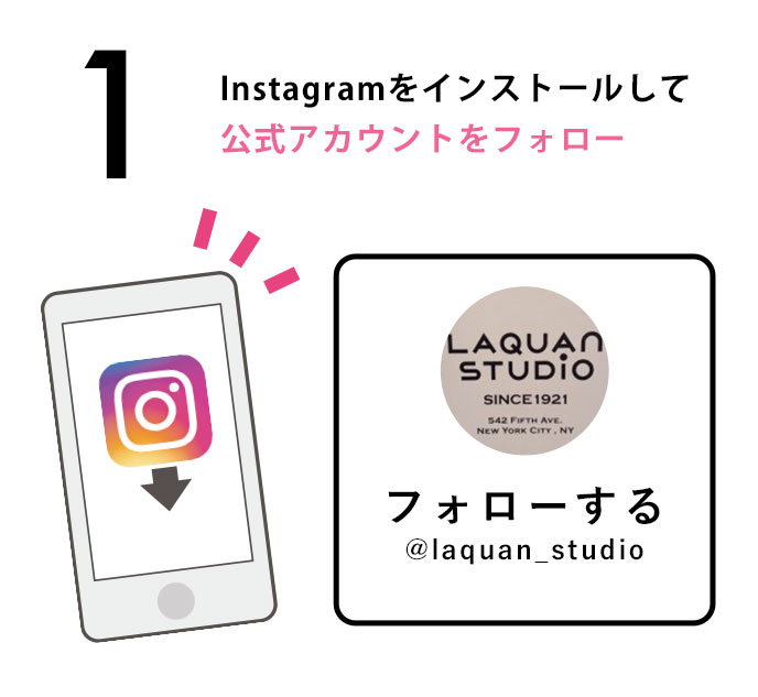 Instagramをインストールして公式アカウントをフォロー