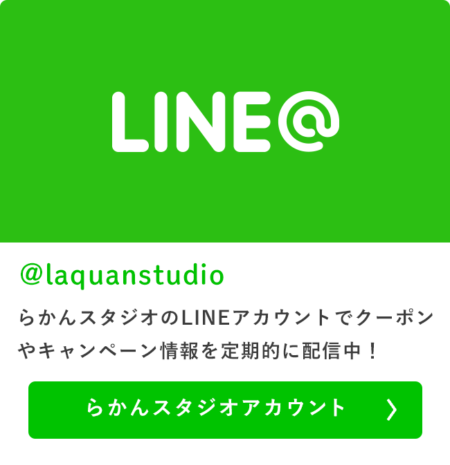 ウェディングフォトLINEクーポン