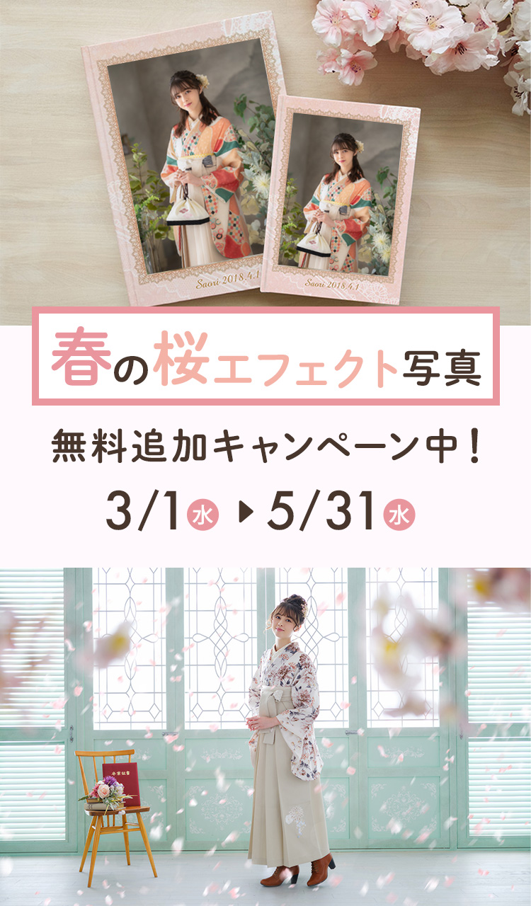 卒業記念アルバム