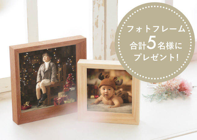 フォトフレーム