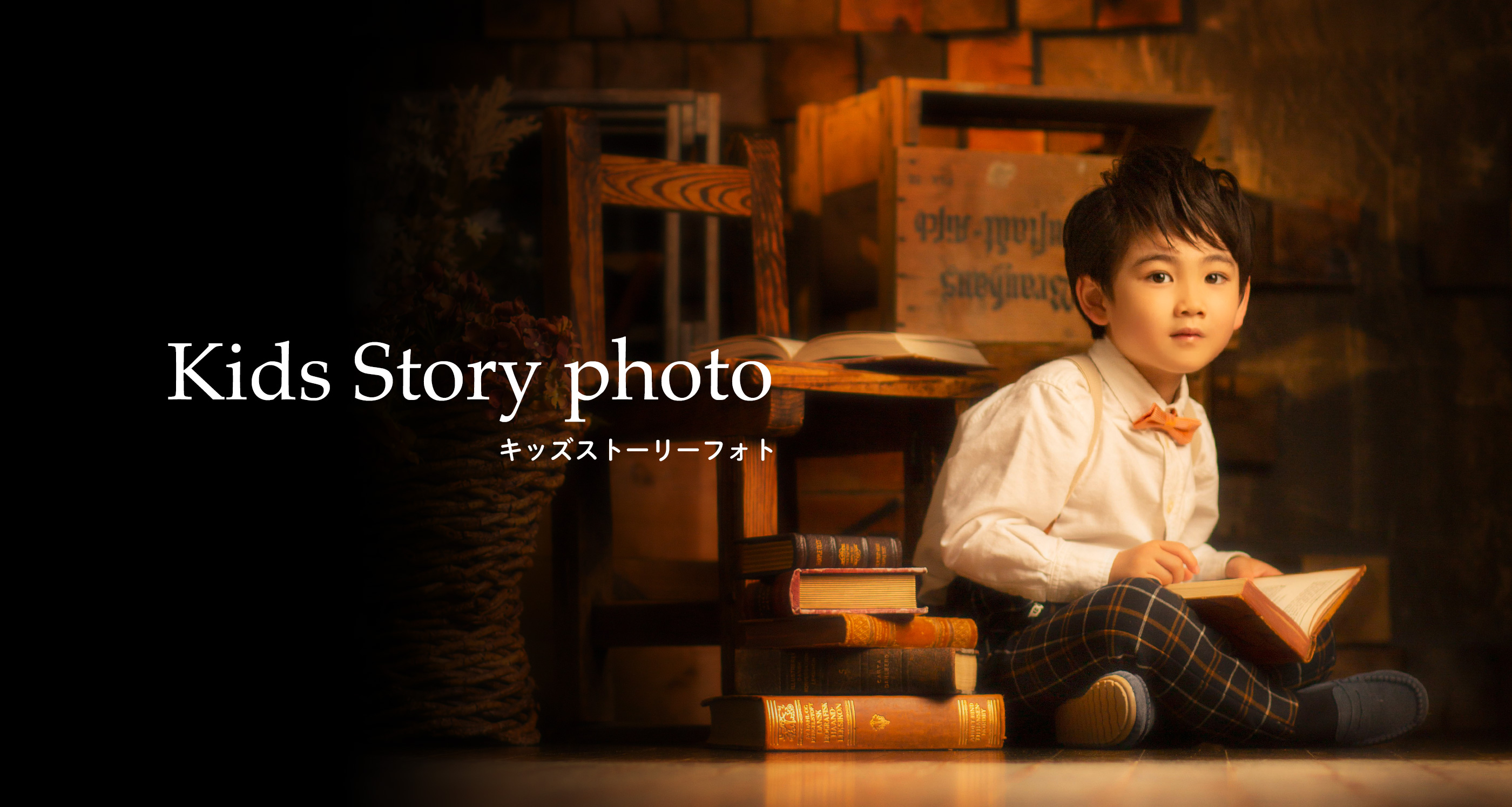 Kids Story photo