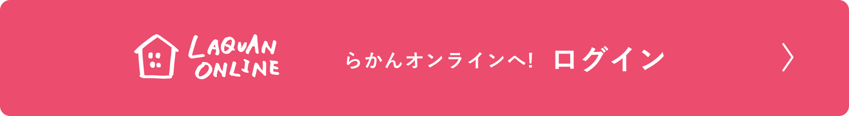 年賀状をらかんオンラインで申し込む