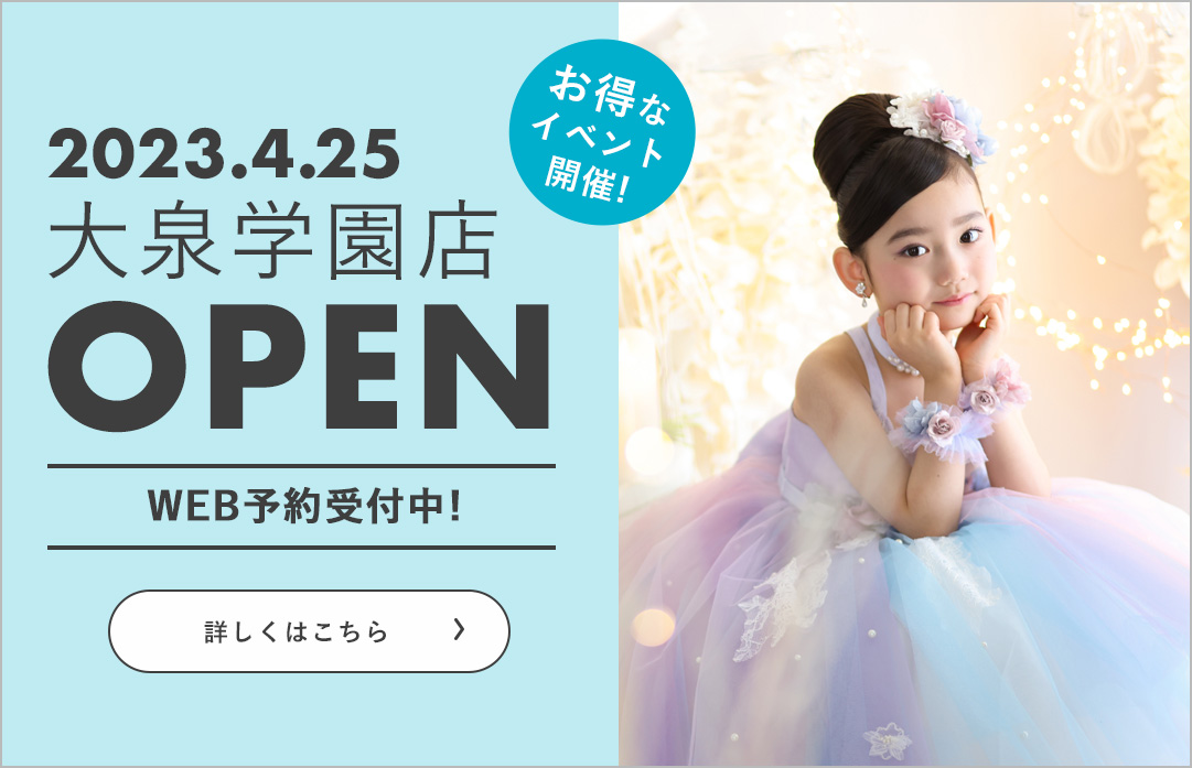 大泉学園店オープン