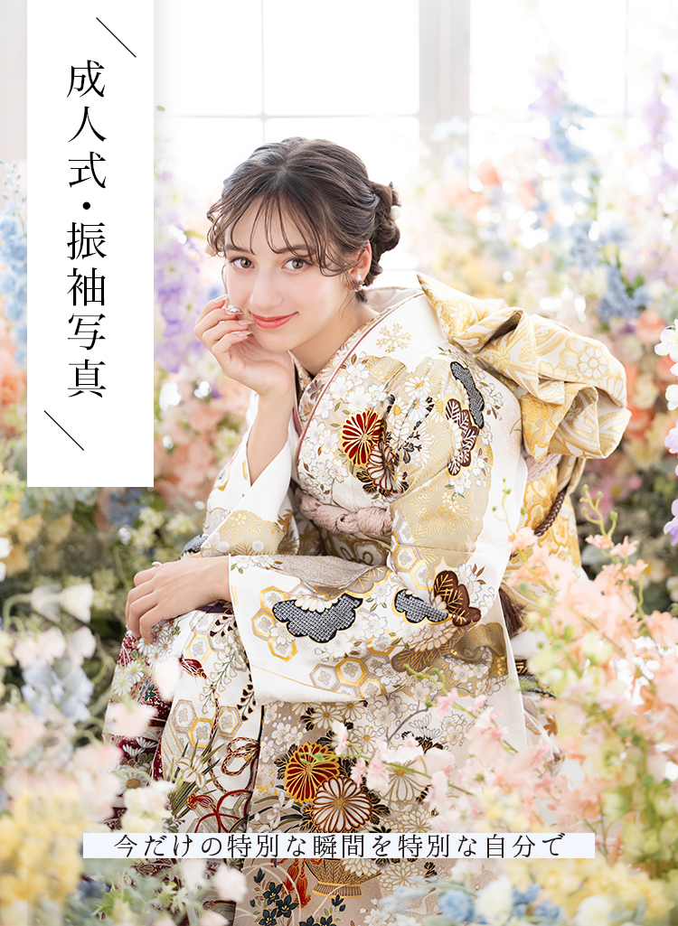 成人記念撮影