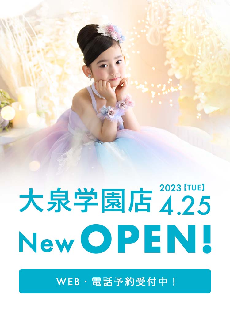 大泉学園店オープン