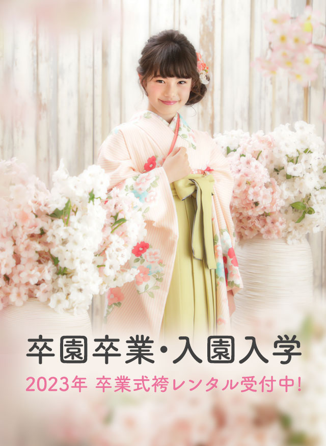 入学・卒業写真