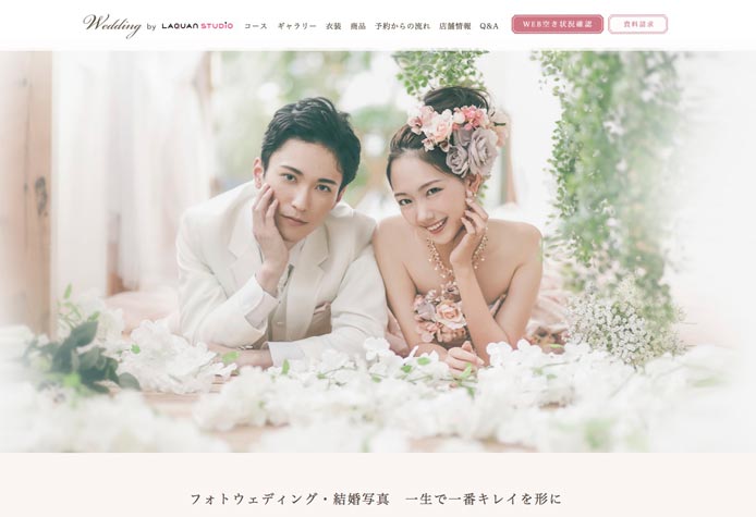 結婚写真専門サイト イメージ