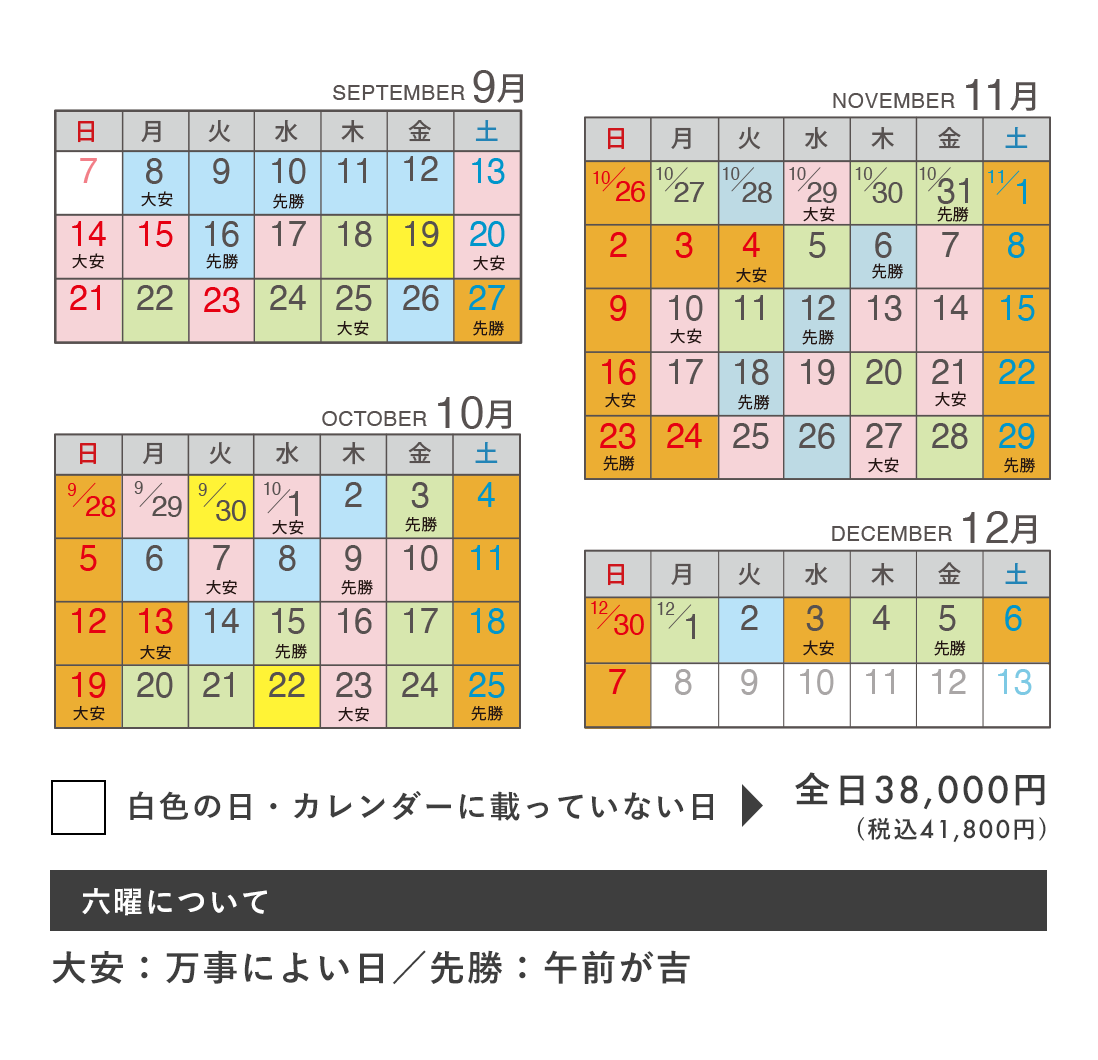 着物レンタル日カレンダー